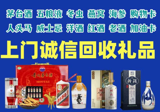 德宏州梁河县烟酒回收店