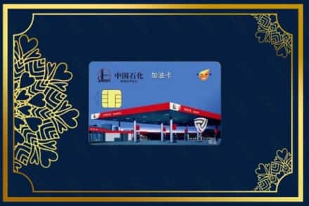 德宏州梁河县回收加油卡