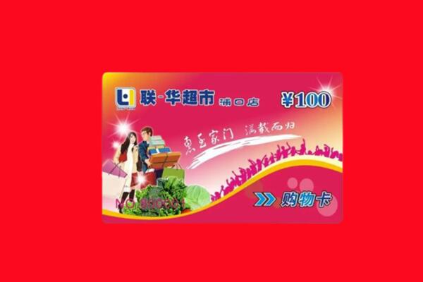 德宏州梁河县购物卡回收